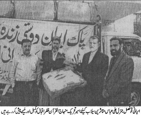 تحریک منہاج القرآن Minhaj-ul-Quran  Print Media Coverage پرنٹ میڈیا کوریج Daily Muqadama pg2 